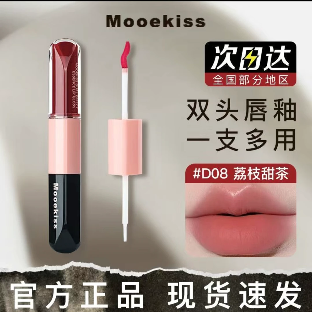 Mooekiss木柯诗双唇釉唇彩素颜唇泥哑光不易粘杯不掉色口红唇蜜女