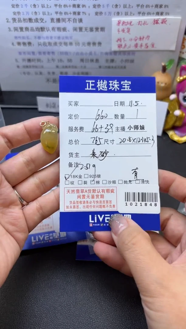 吊坠(不含链)未镶嵌翡翠ZYZB-1021848