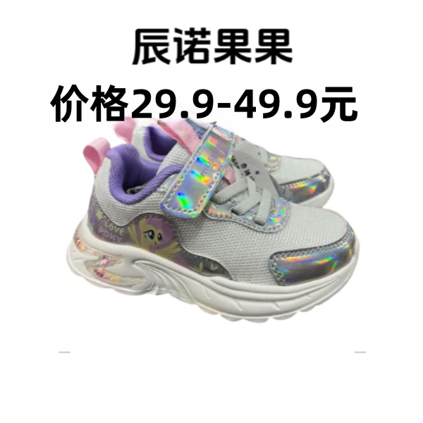 辰诺果爸2孤品扣号,四季运动鞋,个别微瑕,介意勿拍!
