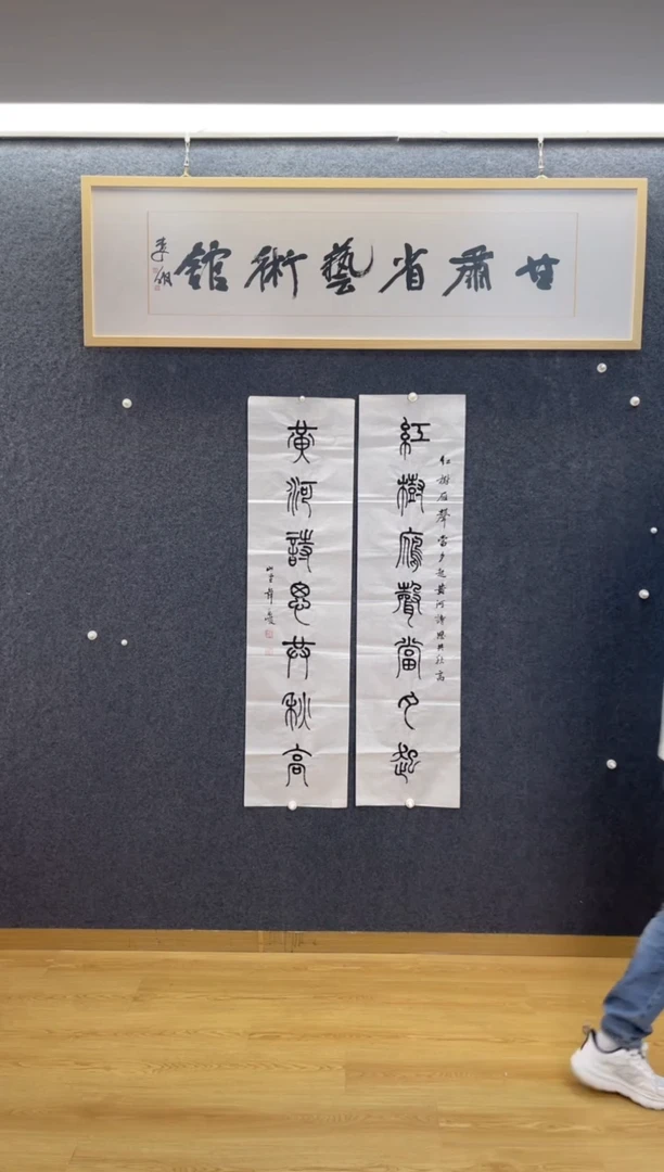 书法3184薛虎峻红树黄河四尺对开对联