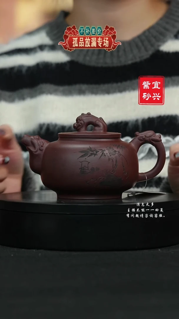 【闪购商品】紫砂茶壶163改良 手工紫砂壶