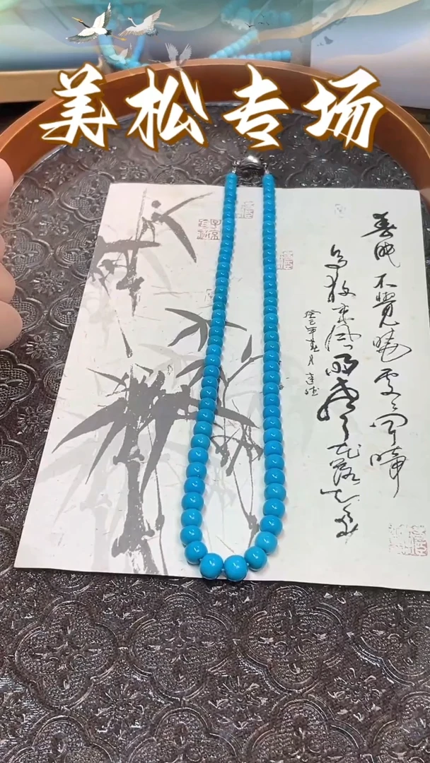 未镶嵌绿松石项链ML00101WG-3