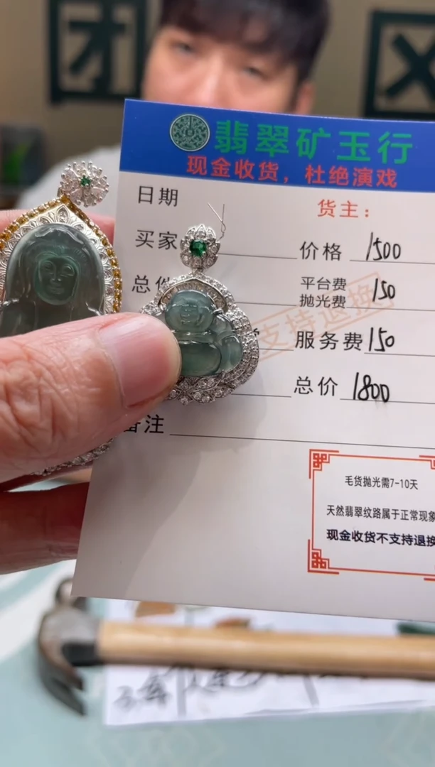 颈饰合金翡翠L*E-净货-多样性-发两个