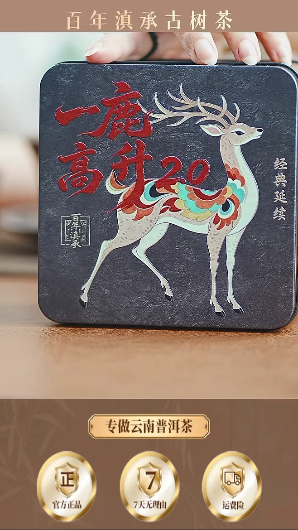 2盒!【黑金品质-经典延续 】 2013年刮风寨茶王树熟龙珠9颗