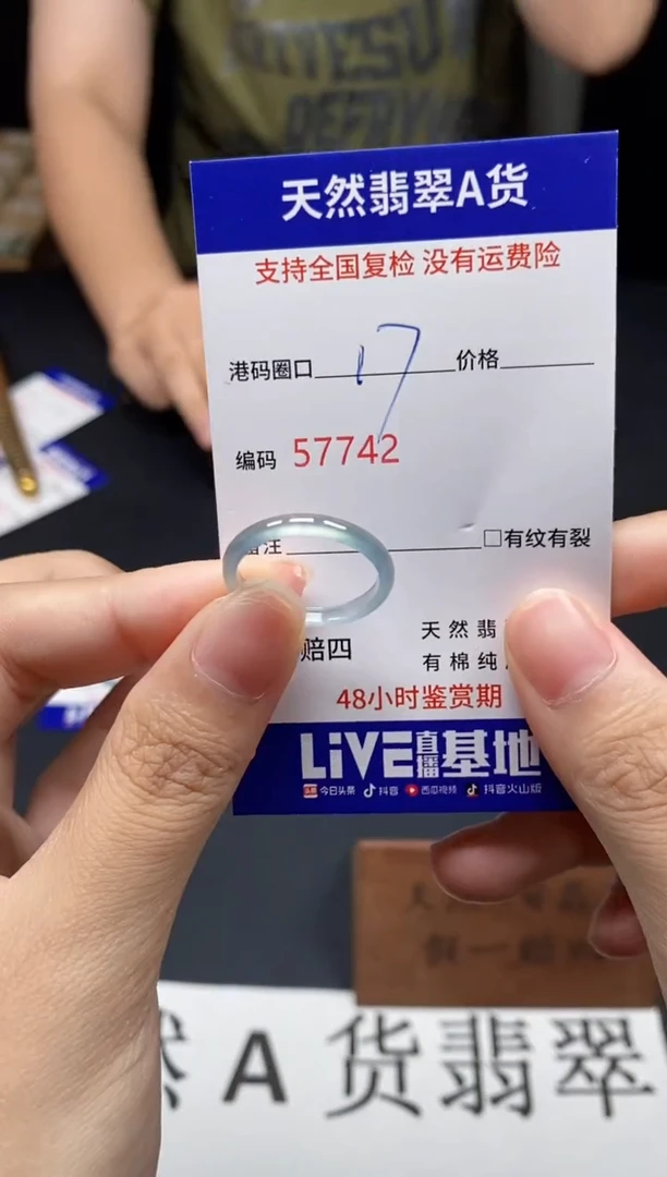 未镶嵌戒指翡翠天然A货翡翠7742