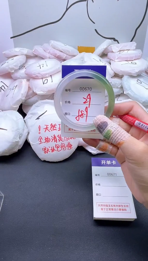 手镯玛瑙/玉髓未镶嵌670