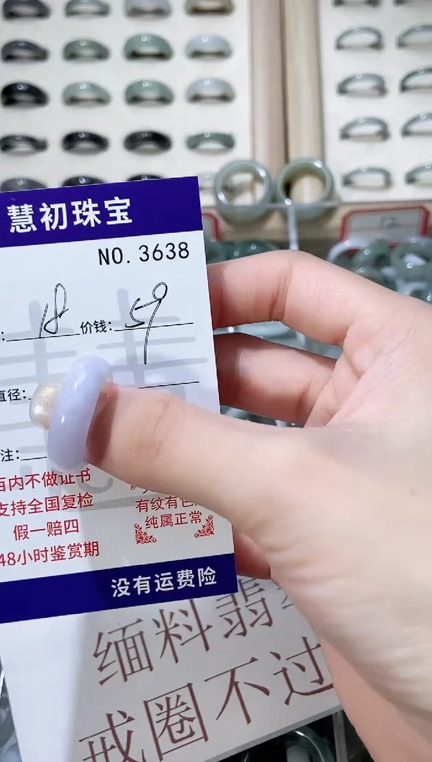 未镶嵌戒指翡翠猫**院3638