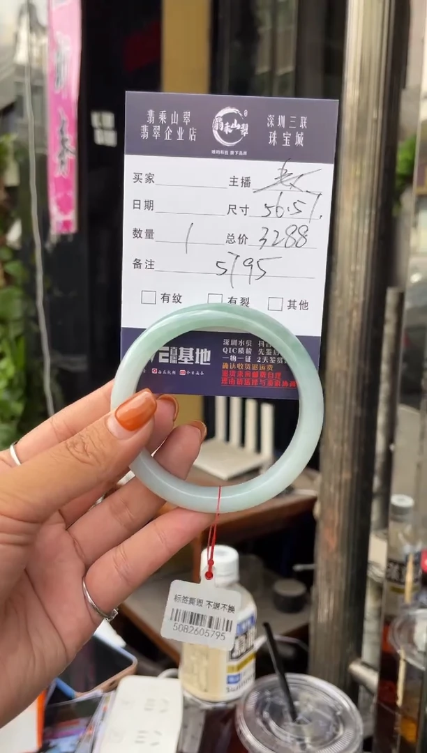 未镶嵌手镯翡翠C 57正圈 5795