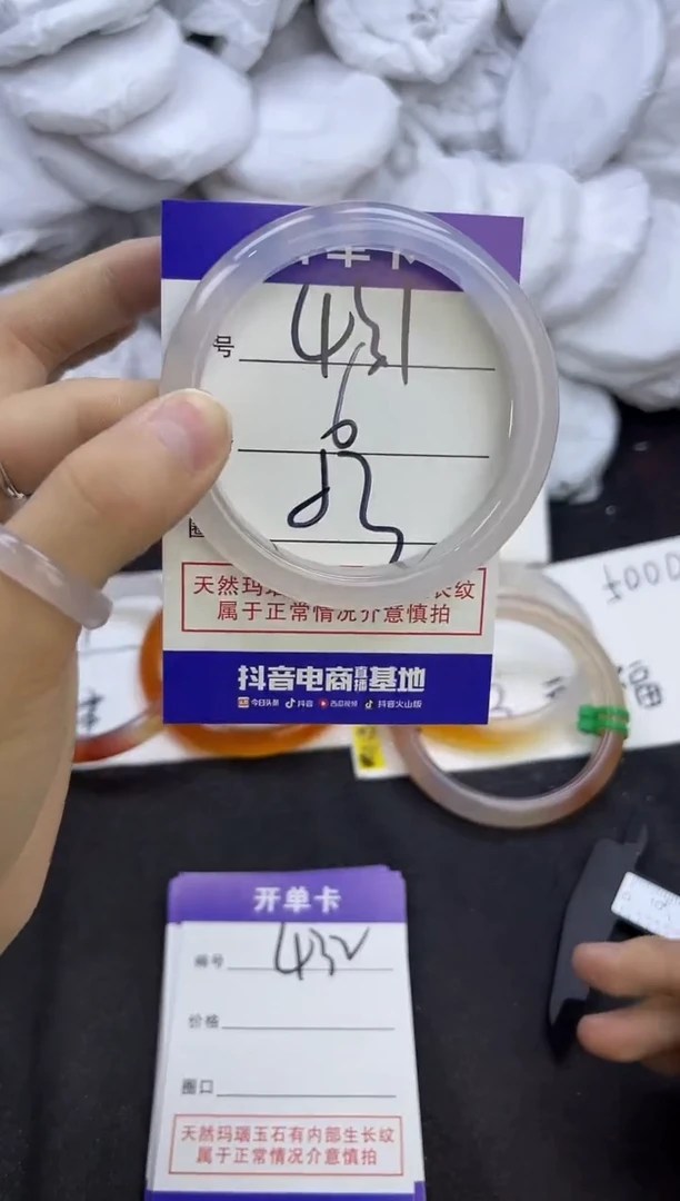 玛瑙/玉髓手镯未镶嵌431