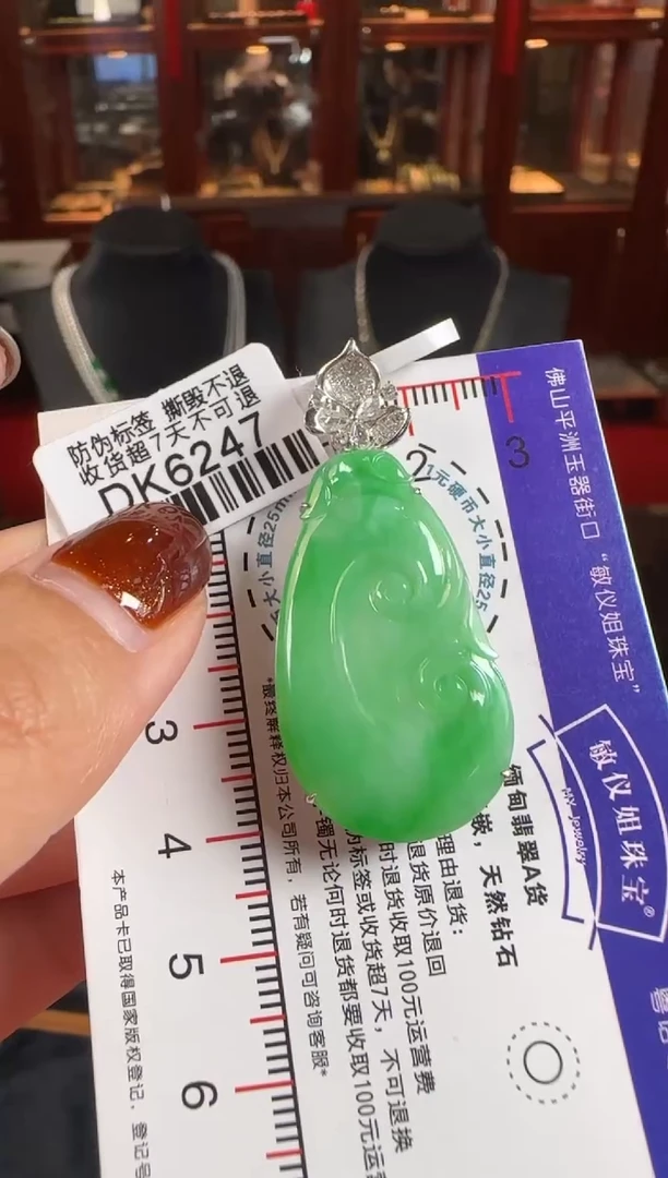 颈饰18K金镶嵌翡翠DK6247如意