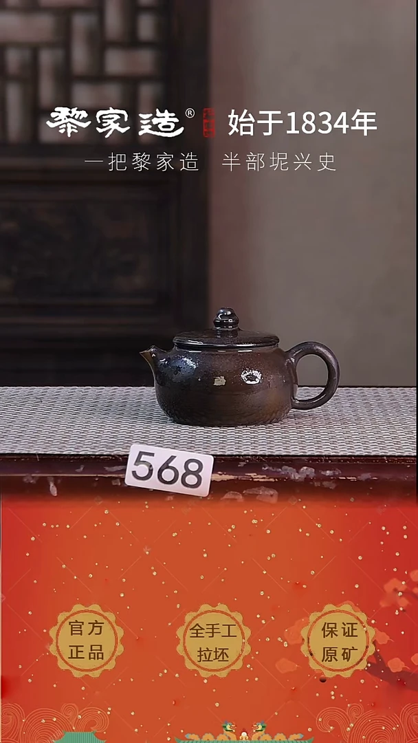 壶568P容量约120cc薄胎柴烧球孔无盒