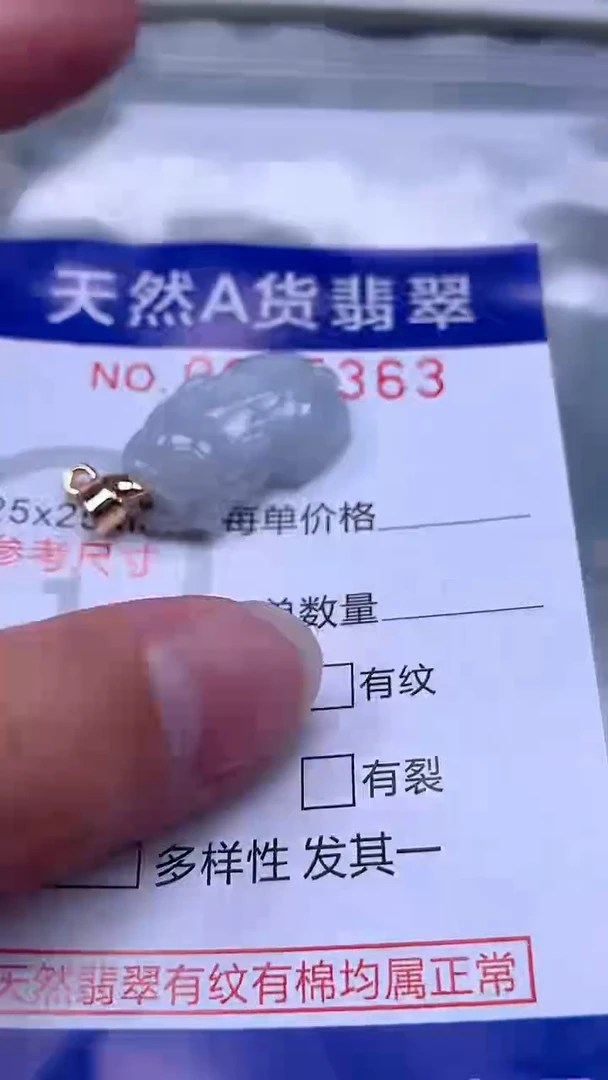 翡翠未镶嵌吊坠(不含链)1