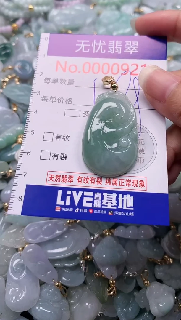 吊坠(不含链)未镶嵌翡翠921