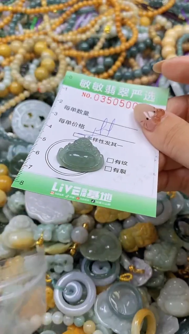 颈饰未镶嵌翡翠闪购0350500