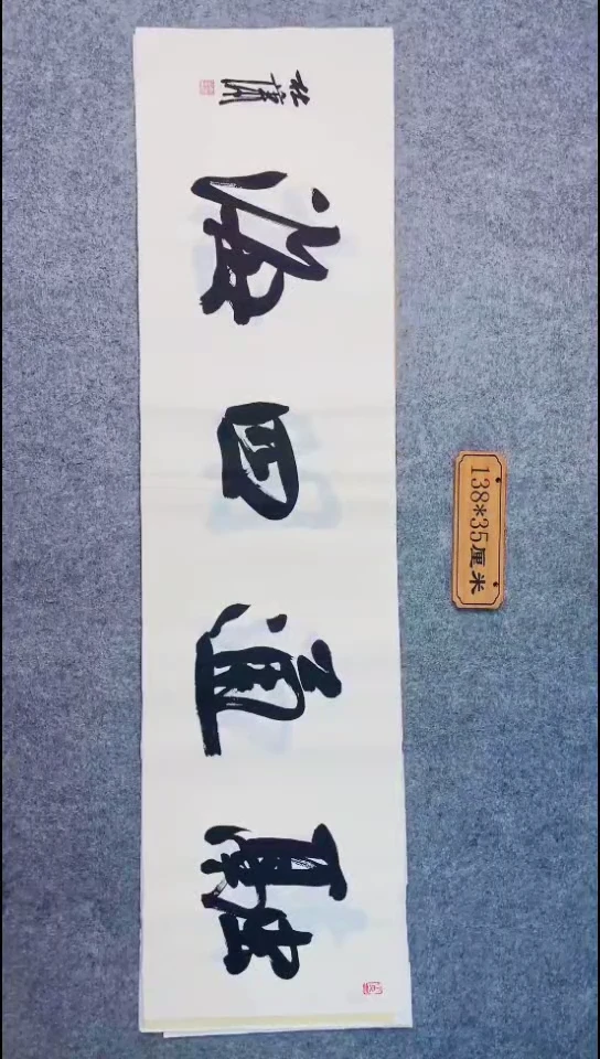 书法056中书协 杜潇书法放漏
