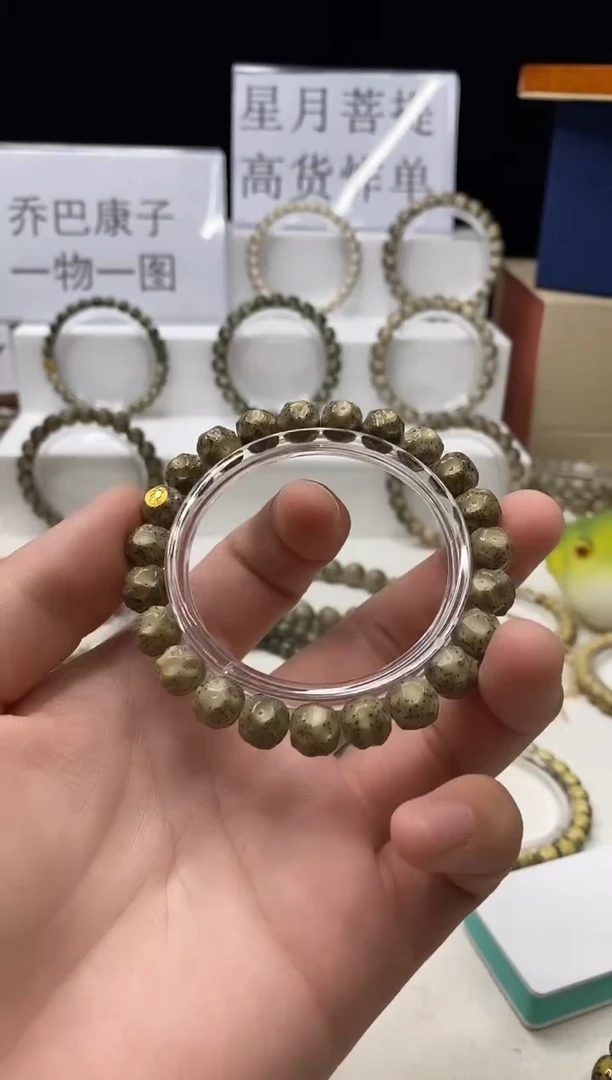 手串星月菩提292    b32