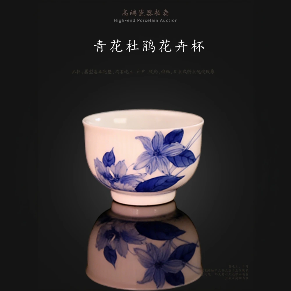 00339 青花杜鹃花卉杯 口径6.2 高4.5 足径3.5 陈丽