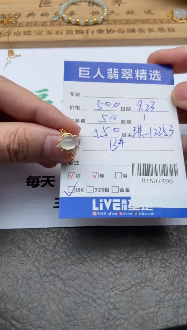 颈饰18K金镶嵌翡翠戒指多人-91507490