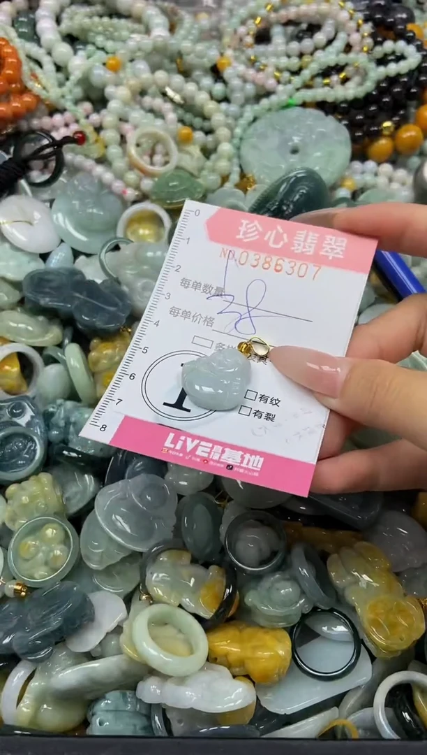 颈饰未镶嵌翡翠闪购0386307