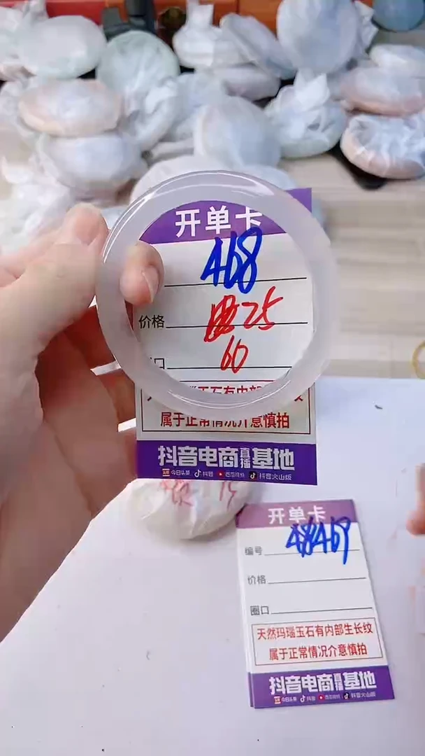 手镯玛瑙/玉髓未镶嵌468ZB+60