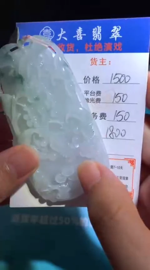 定制翡翠未镶嵌毛货-不退不换