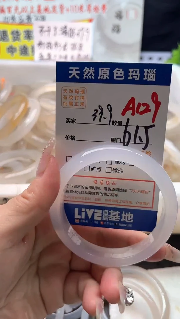 手镯玛瑙/玉髓未镶嵌A129