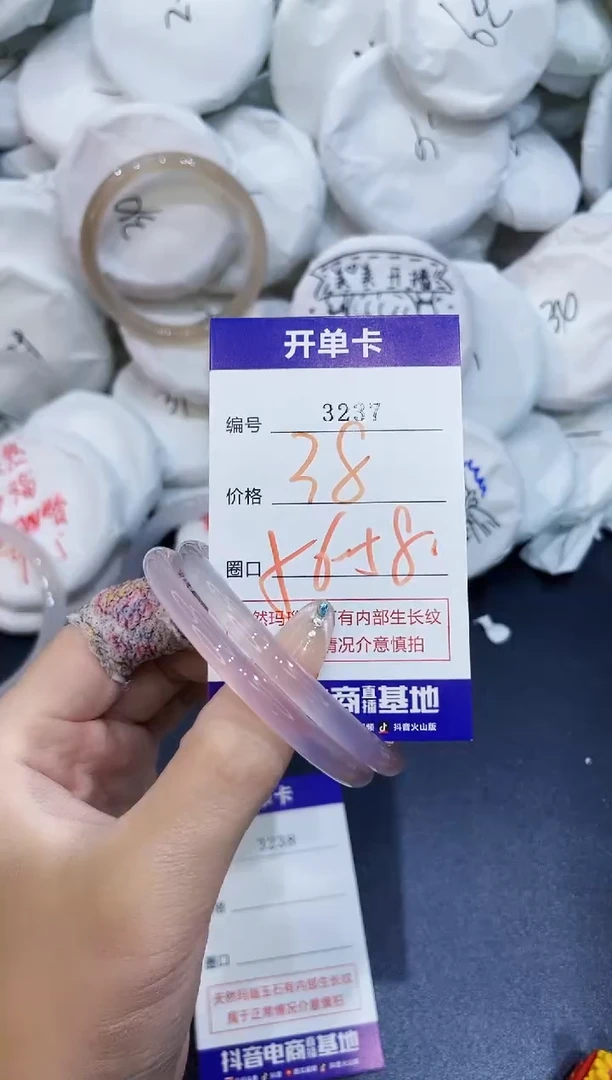 玛瑙/玉髓手镯未镶嵌3237