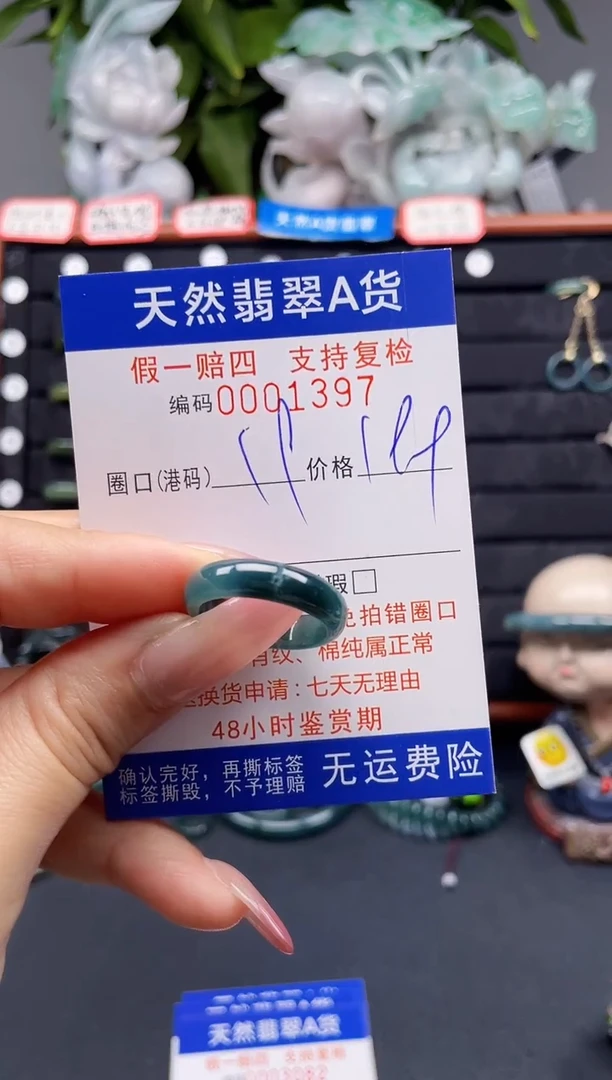 翡翠戒指未镶嵌19*1397