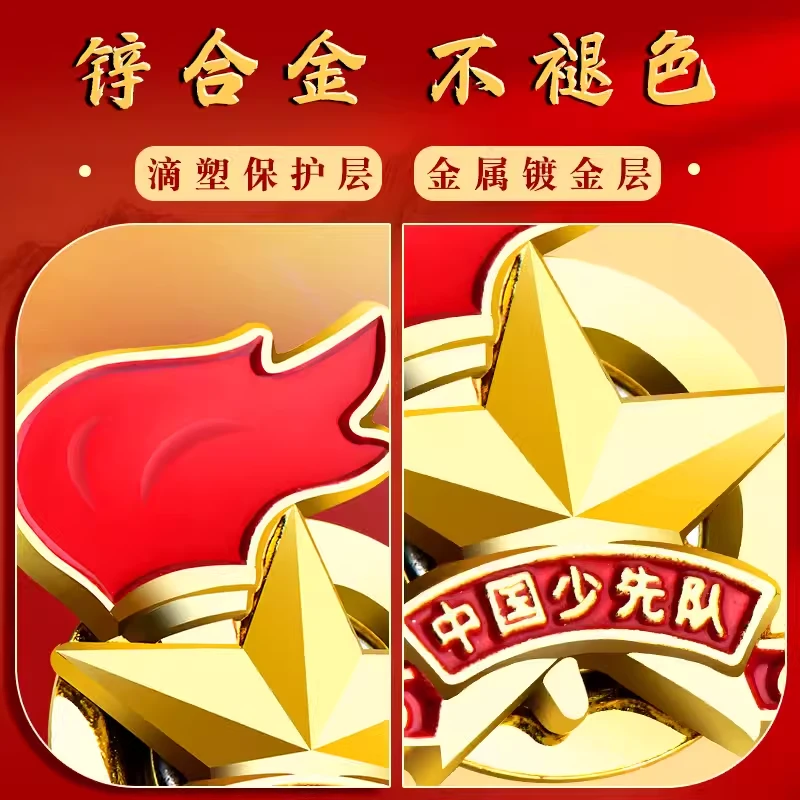学校指定少先队队徽标准款小学生中国少先队徽章盒装磁吸队徽胸章