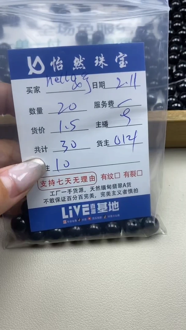 【闪购商品】翡翠手串未镶嵌ᑋᵉᑊᑊᵒ婷卡10（20/1.5）