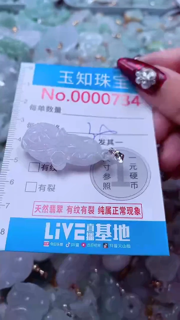 吊坠(不含链)未镶嵌翡翠734