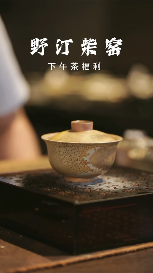 野汀柴窑手工手作@@YT518