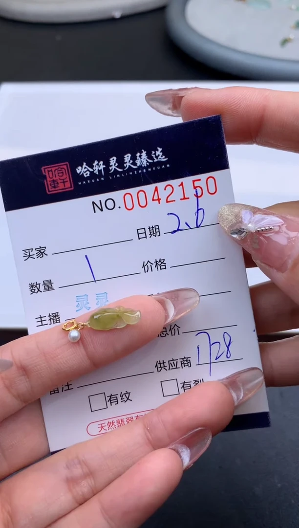 【闪购商品】翡翠挂件未镶嵌哈轩 挂件1