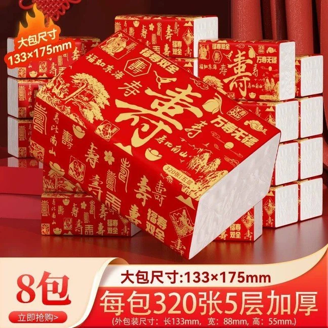 祝寿宴过寿专用红色喜庆抽纸巾老人生日酒席餐巾纸大包加厚喜庆纸