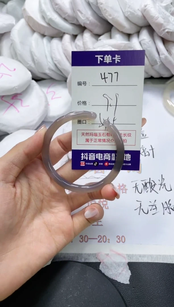 未镶嵌手镯玛瑙/玉髓477