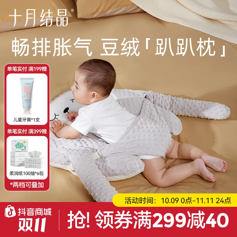 豆豆绒宝宝排气枕H型新生儿柔软趴趴枕透气家用可热敷枕