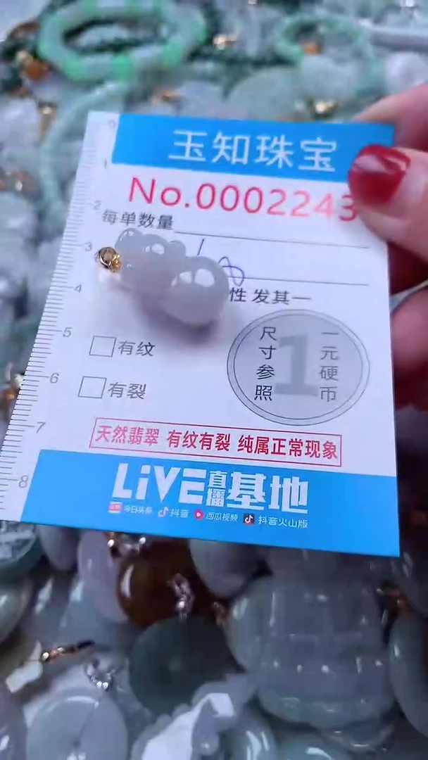 吊坠(不含链)未镶嵌翡翠2243