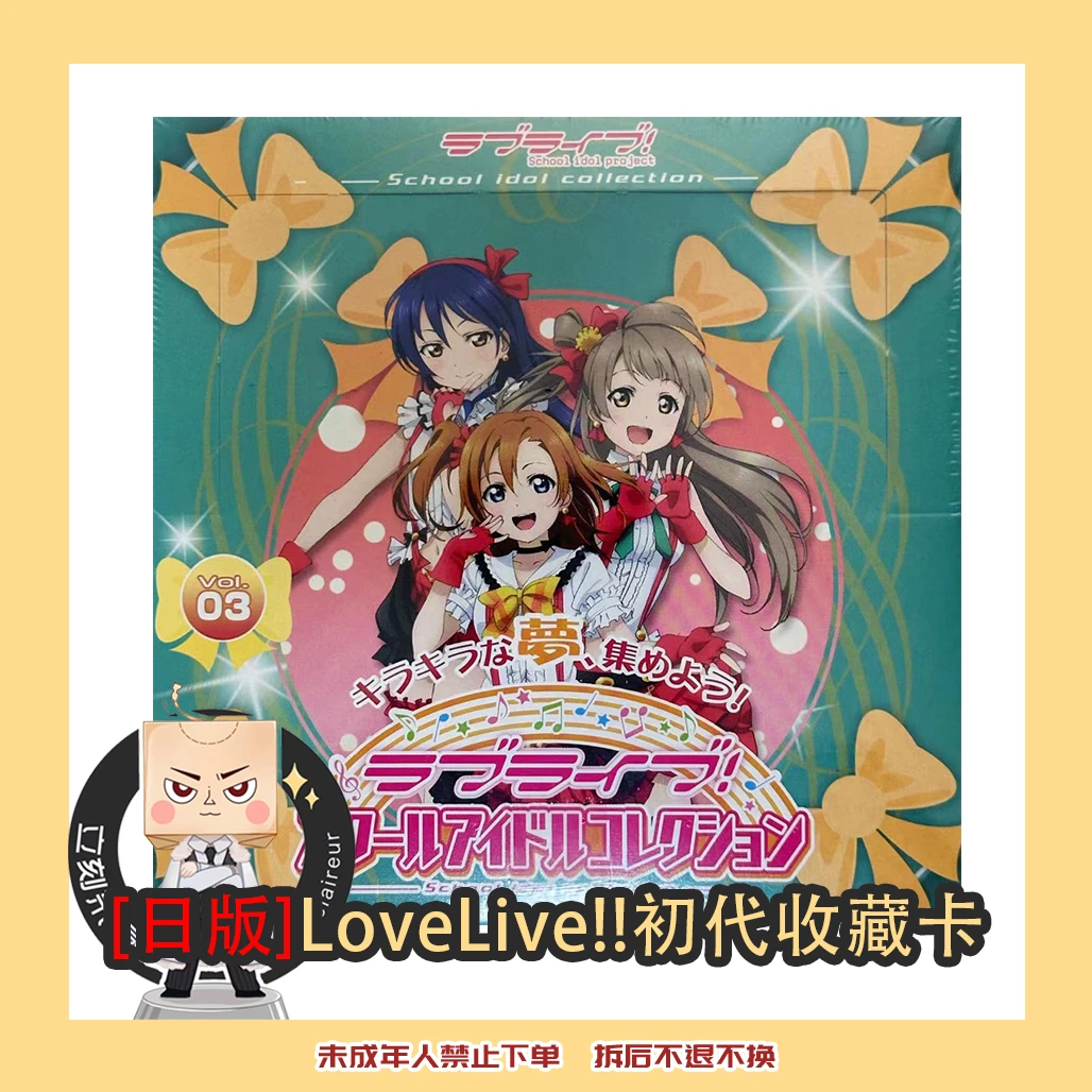 【日版】LoveLive待拆封收藏卡1单2包【盲袋代拆】日版产品