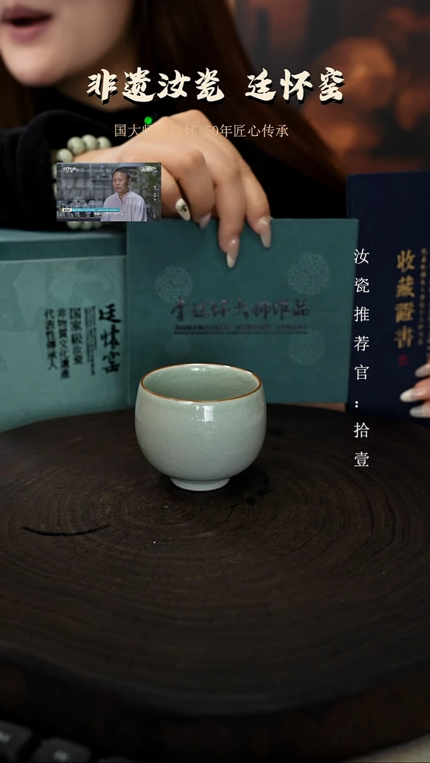 李廷怀国大师纯手工亲工款卵青色圆融高杯