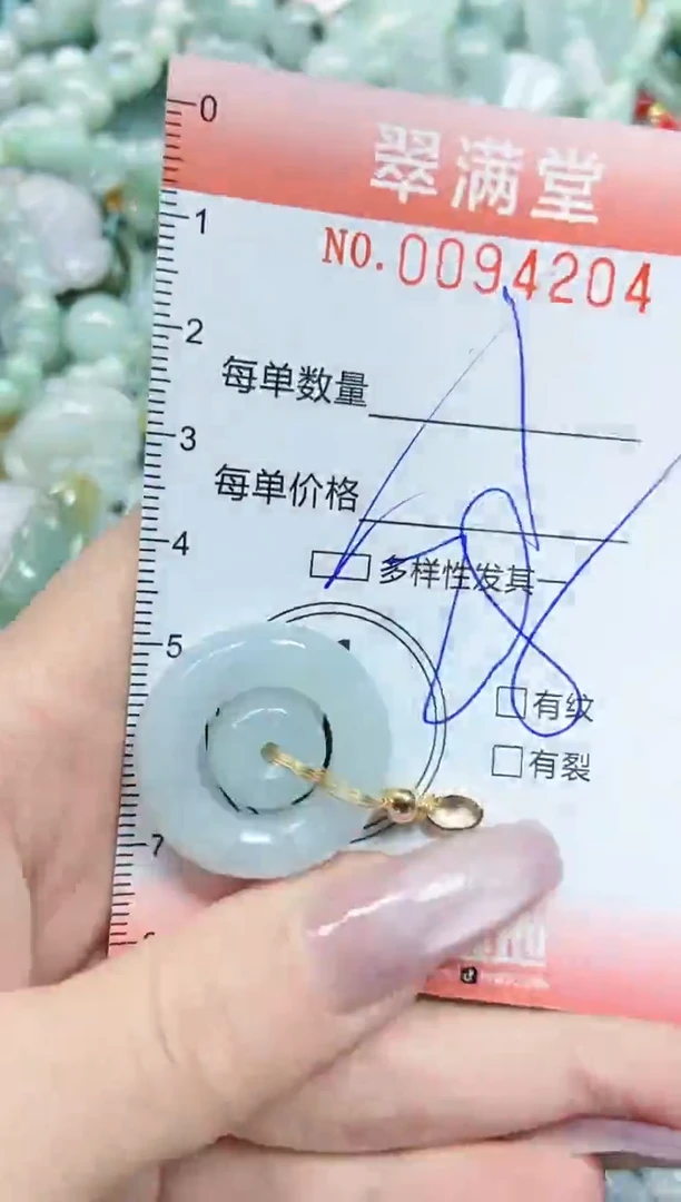 【闪购商品】翡翠颈饰未镶嵌闪购0094204多样性发其一