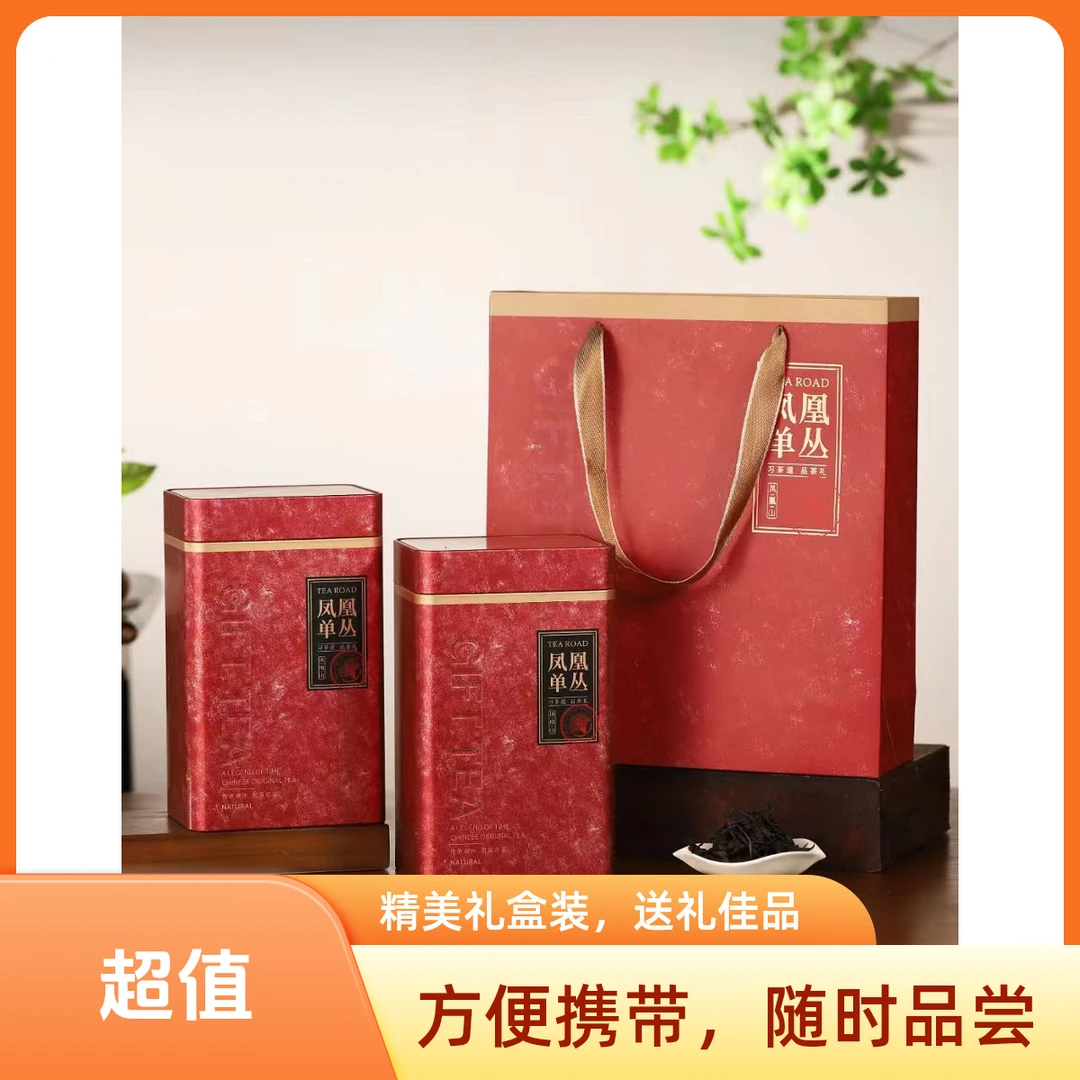 【六雪芝兰香】潮州凤凰高山单丛