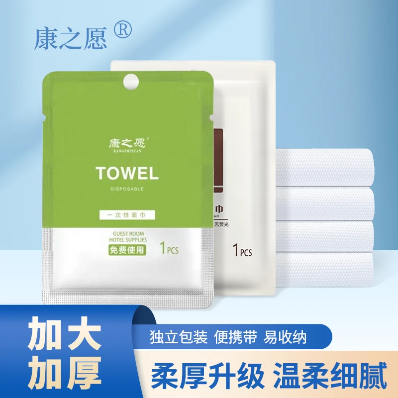 一次性毛巾浴巾吸水便携旅游亲肤柔软出差旅行加大加厚