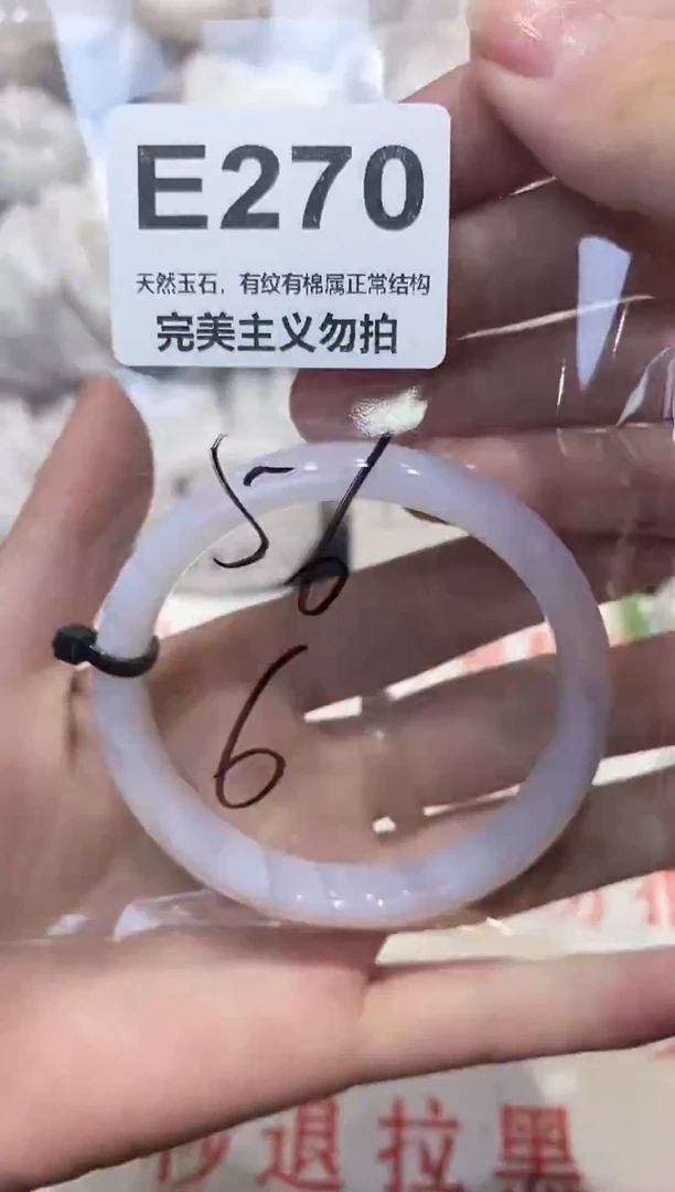 手镯玛瑙/玉髓未镶嵌56