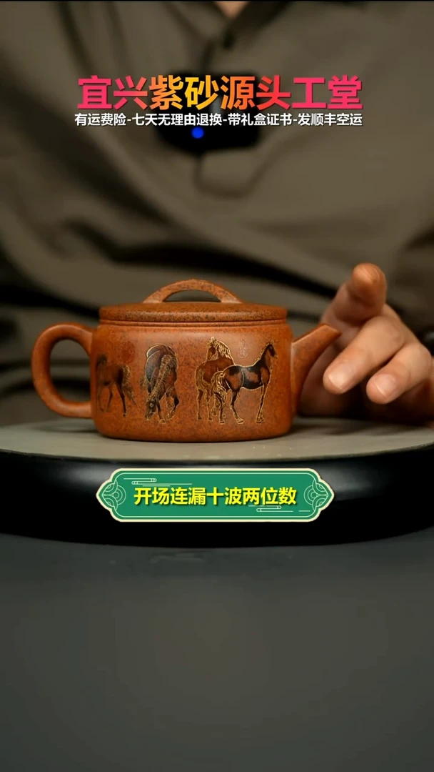 茶壶紫砂蒋静明天星泥柴烧八骏马汉瓦350CC