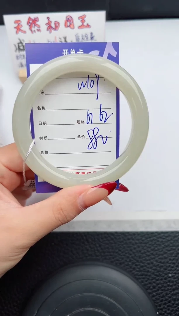 【闪购商品】和田玉手镯未镶嵌109微色差T1