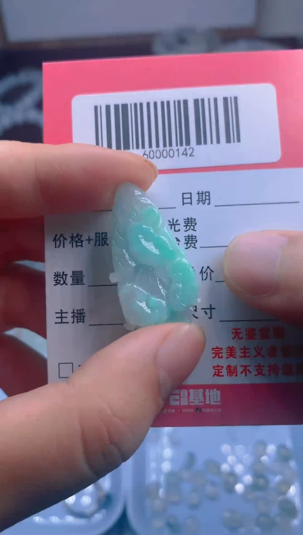 翡翠未镶嵌颈饰60000186