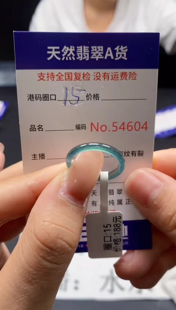 未镶嵌戒指翡翠天然A货翡翠4604