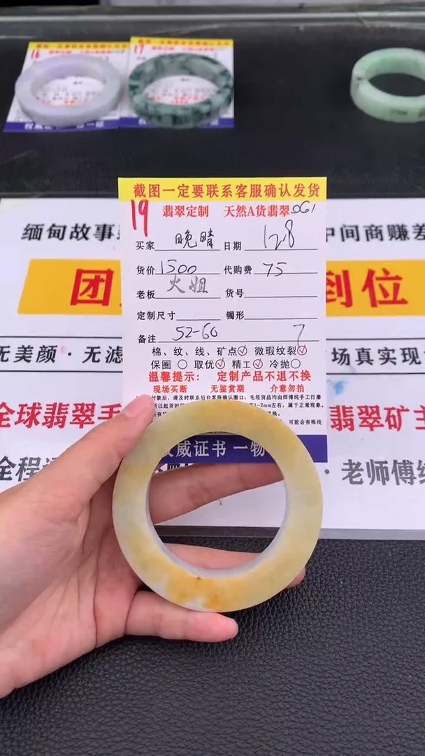 未镶嵌定制翡翠晚*，19#翡翠手镯定制链接