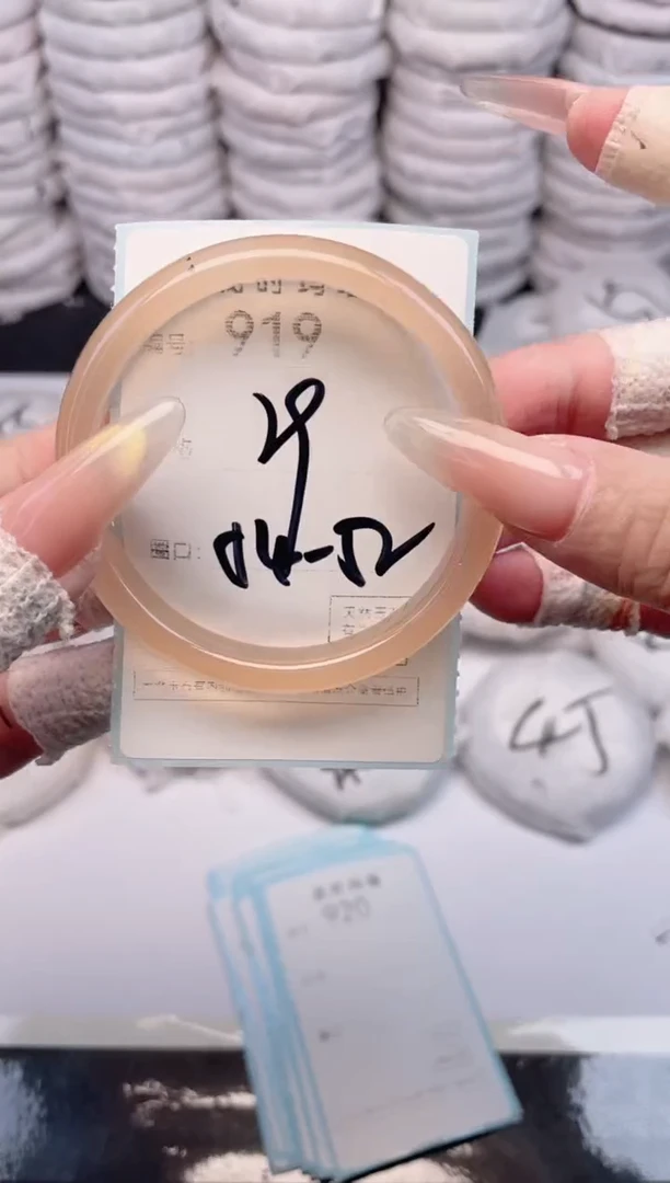 手镯玛瑙/玉髓未镶嵌919