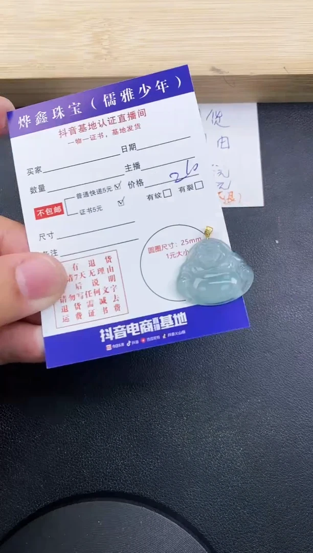 【闪购商品】翡翠颈饰18K金镶嵌天然翡翠A货赠皮绳